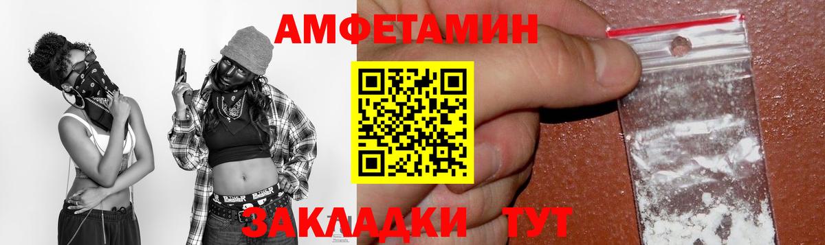 Городец  Амфетамин  Вход с VPN  Амфетамин 98% 