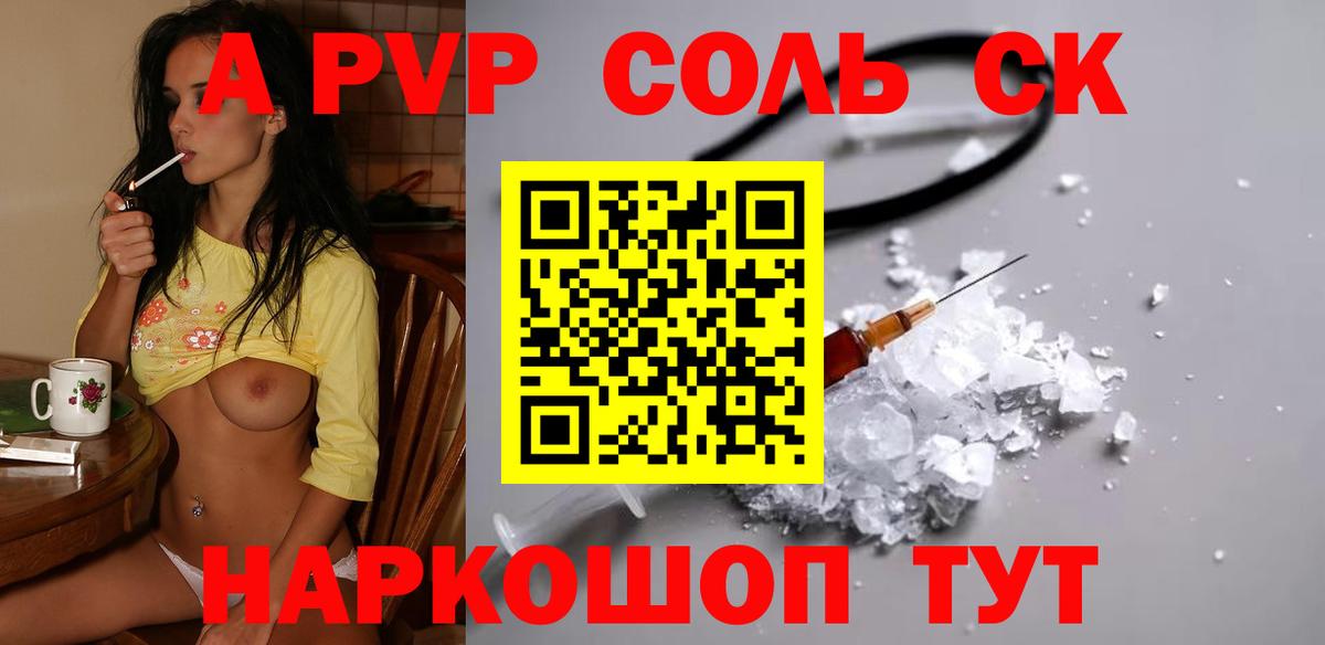 A PVP мука Городец