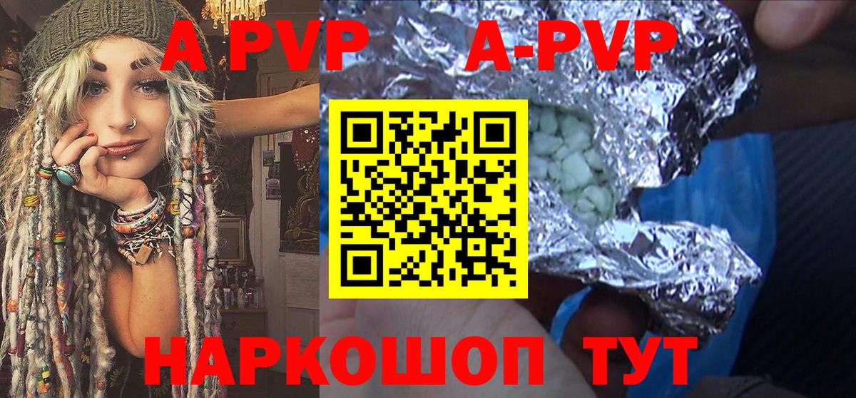 APVP СК КРИС  Вход с VPN  купить   Alpha PVP  Городец  Alpha PVP Crystall  А ПВП мука 