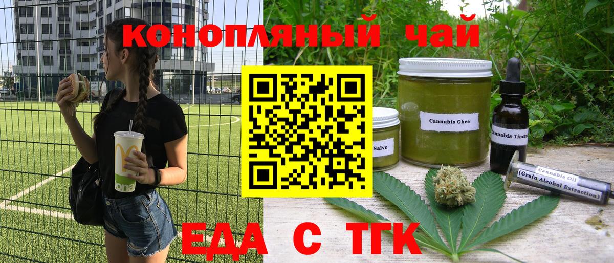 Городец  Еда ТГК марихуана  Вход с VPN 