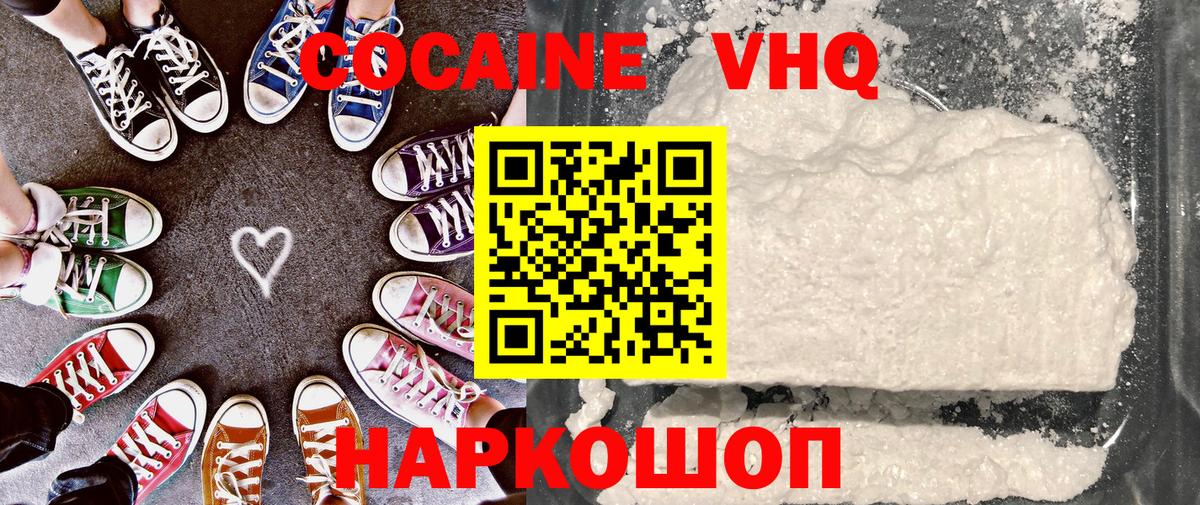 КОКАИН FishScale  Cocaine  Городец  Вход с VPN  Cocaine Columbia 