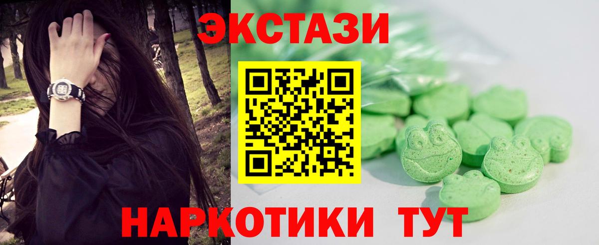 ЭКСТАЗИ круглые  Экстази  ссылка на мегу рабочий сайт  Вход с VPN  Ecstasy 280 MDMA  Городец 