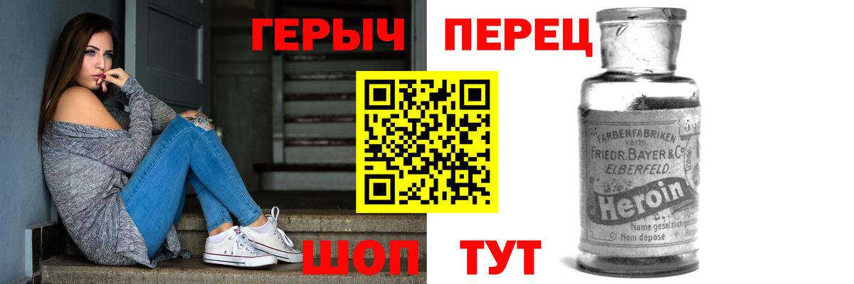 Героин афганец  Вход с VPN  Городец 