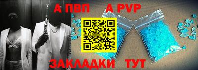 a pvp Ливны