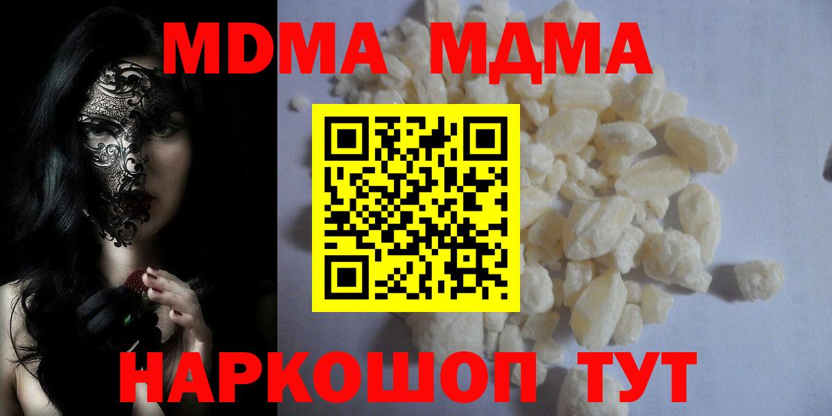 МДМА VHQ  Вход с VPN  МДМА VHQ  Городец 