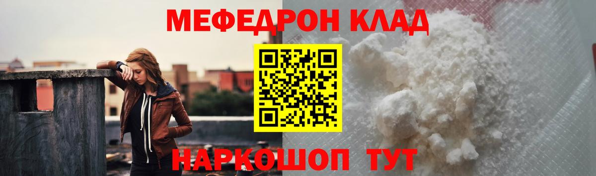 МЕФ  МЯУ-МЯУ  Мефедрон 4 MMC  Городец  Меф мука  где продают наркотики  Вход с VPN 