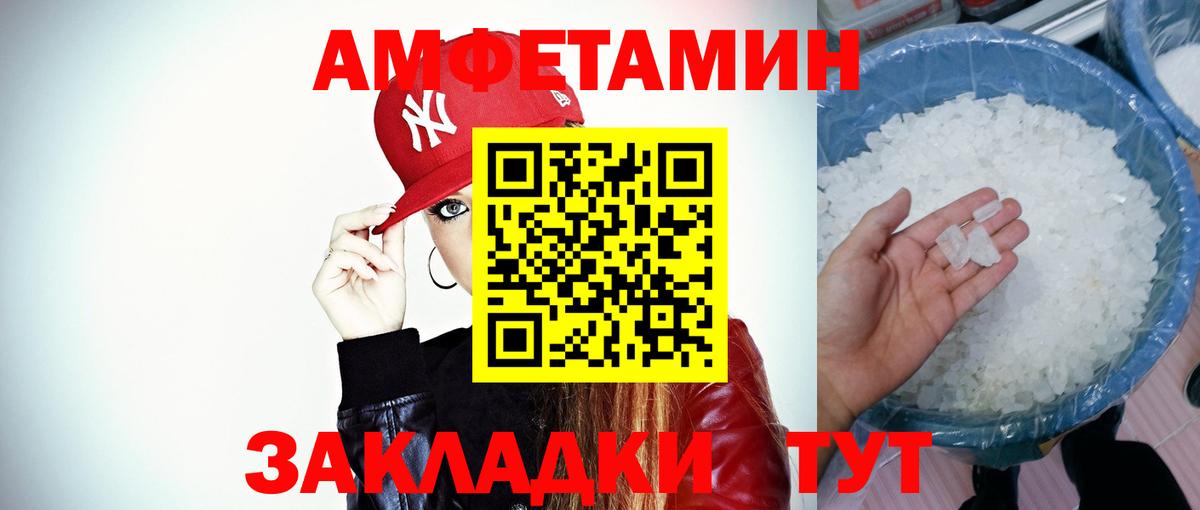 МЕТАМФЕТАМИН пудра  Первитин  Городец  Вход с VPN 