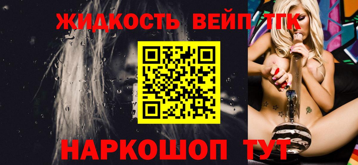 Городец  Дистиллят ТГК THC oil  Дистиллят ТГК концентрат  купить наркоту  Вход с VPN 